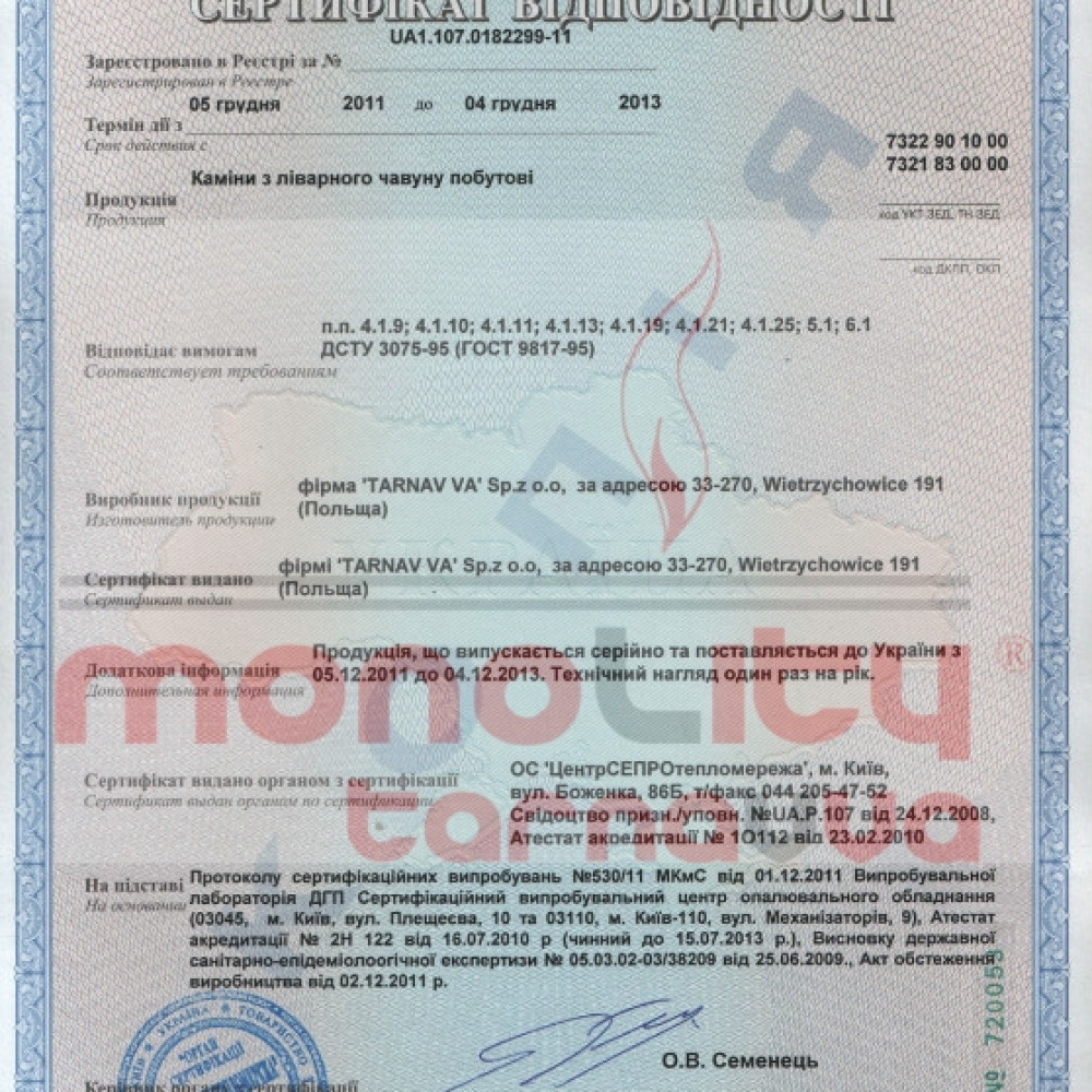 Продажа монолитных каминов тарнава