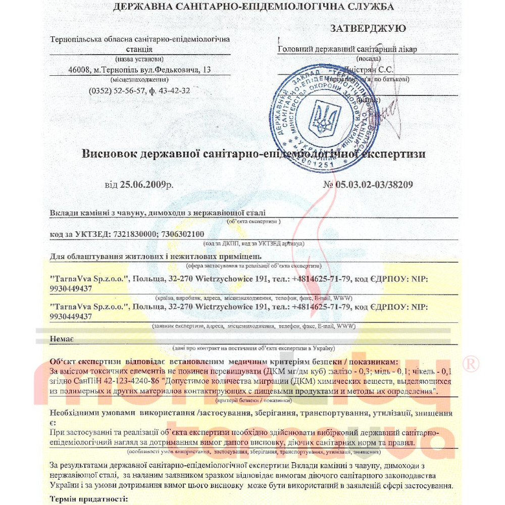 Продажа монолитных каминов тарнава