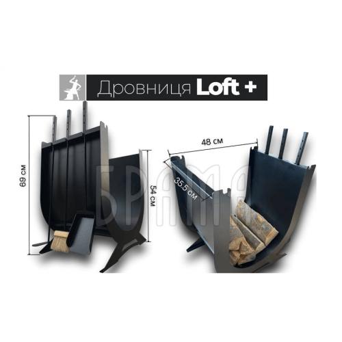 Подставка для дров Loft 3в1 