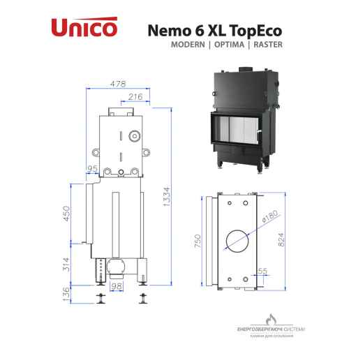 Камінна топка Unico NEMO 6XL Modern Standard, 18 кВт
