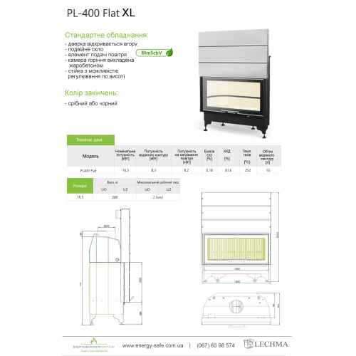 Каминная топка Lechma W-400 Flat XL, 16,5 кВт