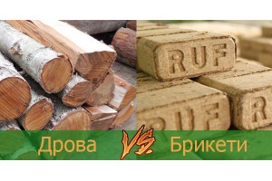 Переваги та недоліки паливних брикетів і дров