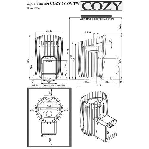 Дровяная каменка COZY 18 SW-TW выносная топка