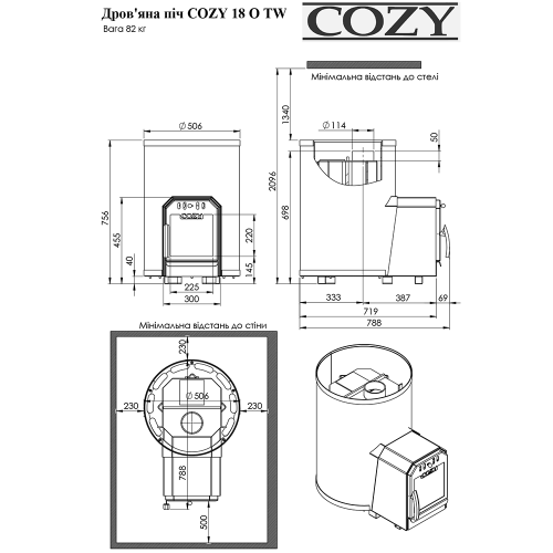 Дровяная каменка COZY 18 O-TW выносная топка